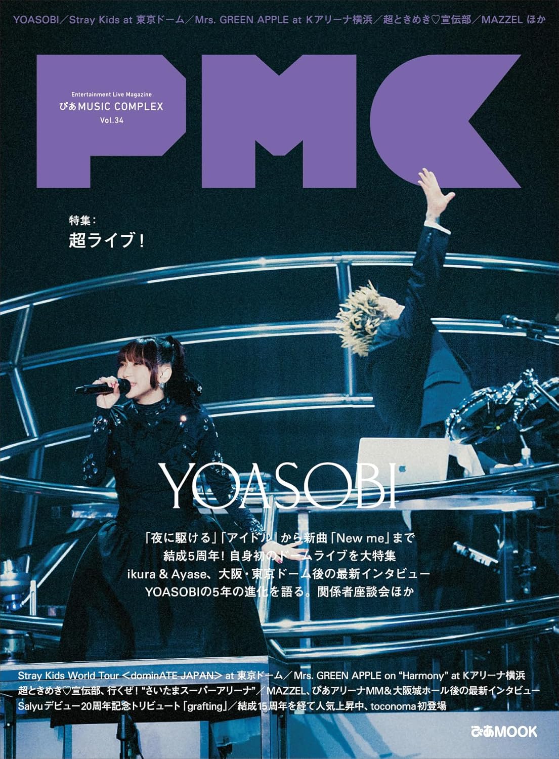 PIA MUSIC COMPLEX Vol.34