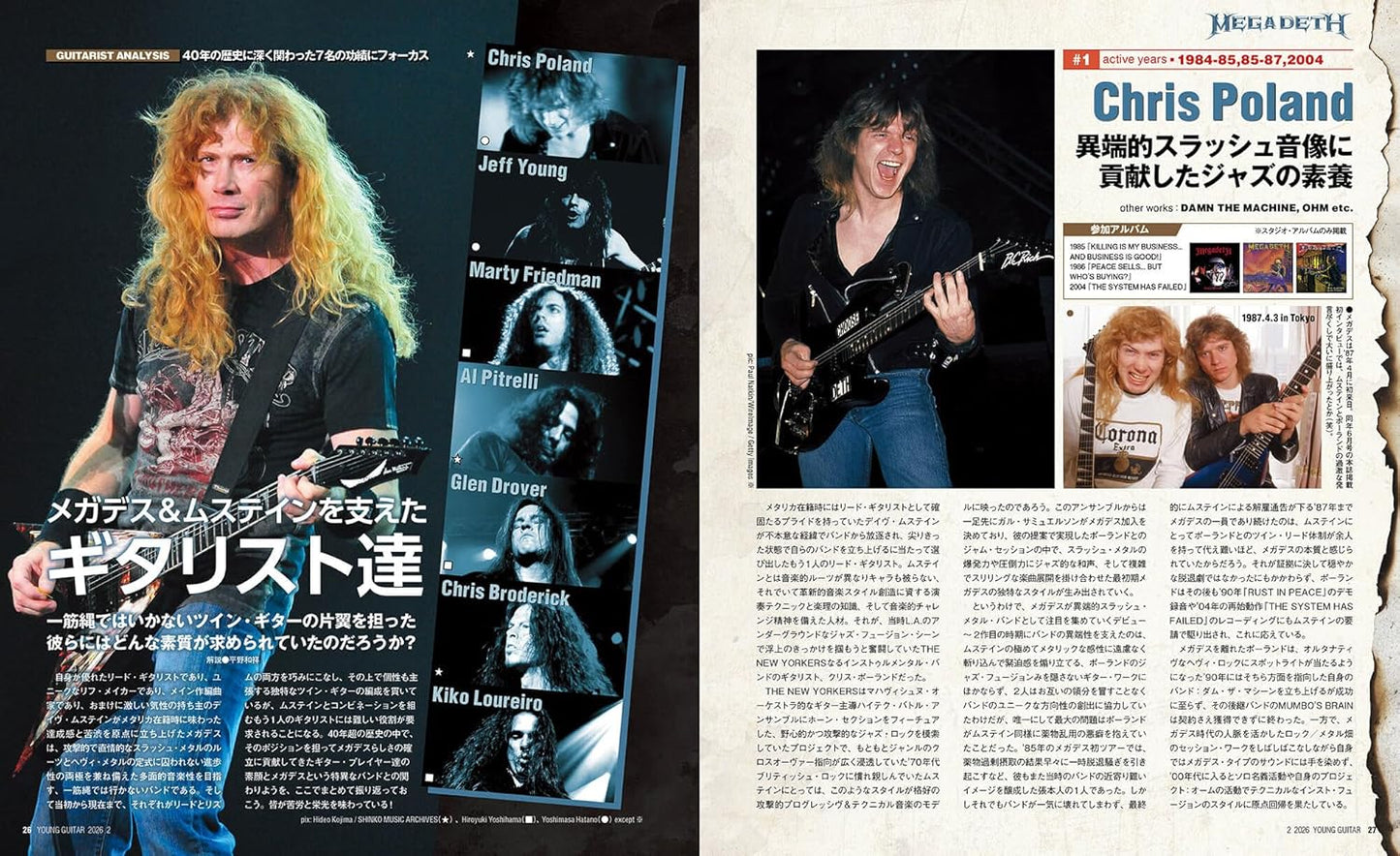 Young Guitar Magazine February 2026