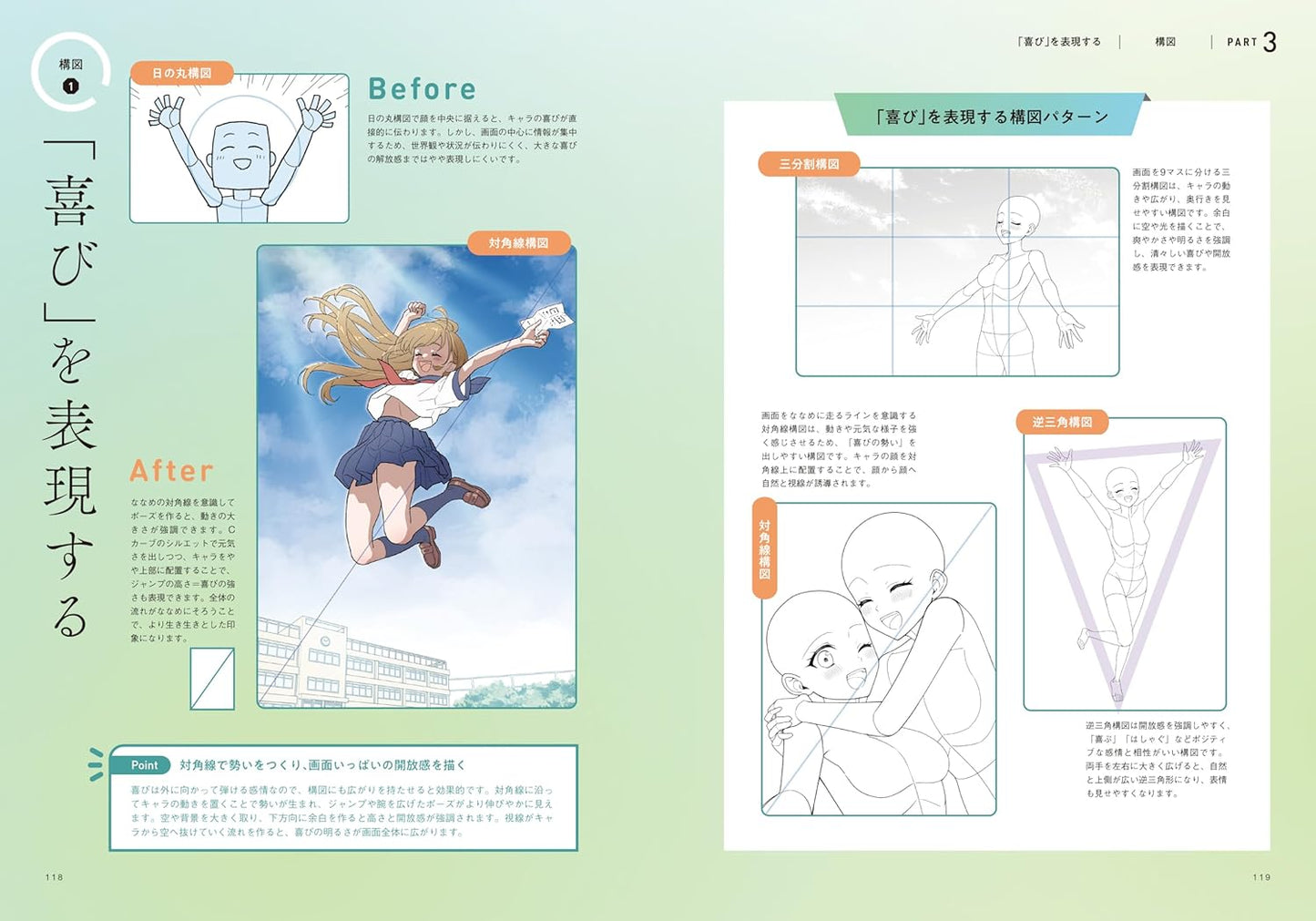 Pose & Composition Pattern Book for Character Illustration