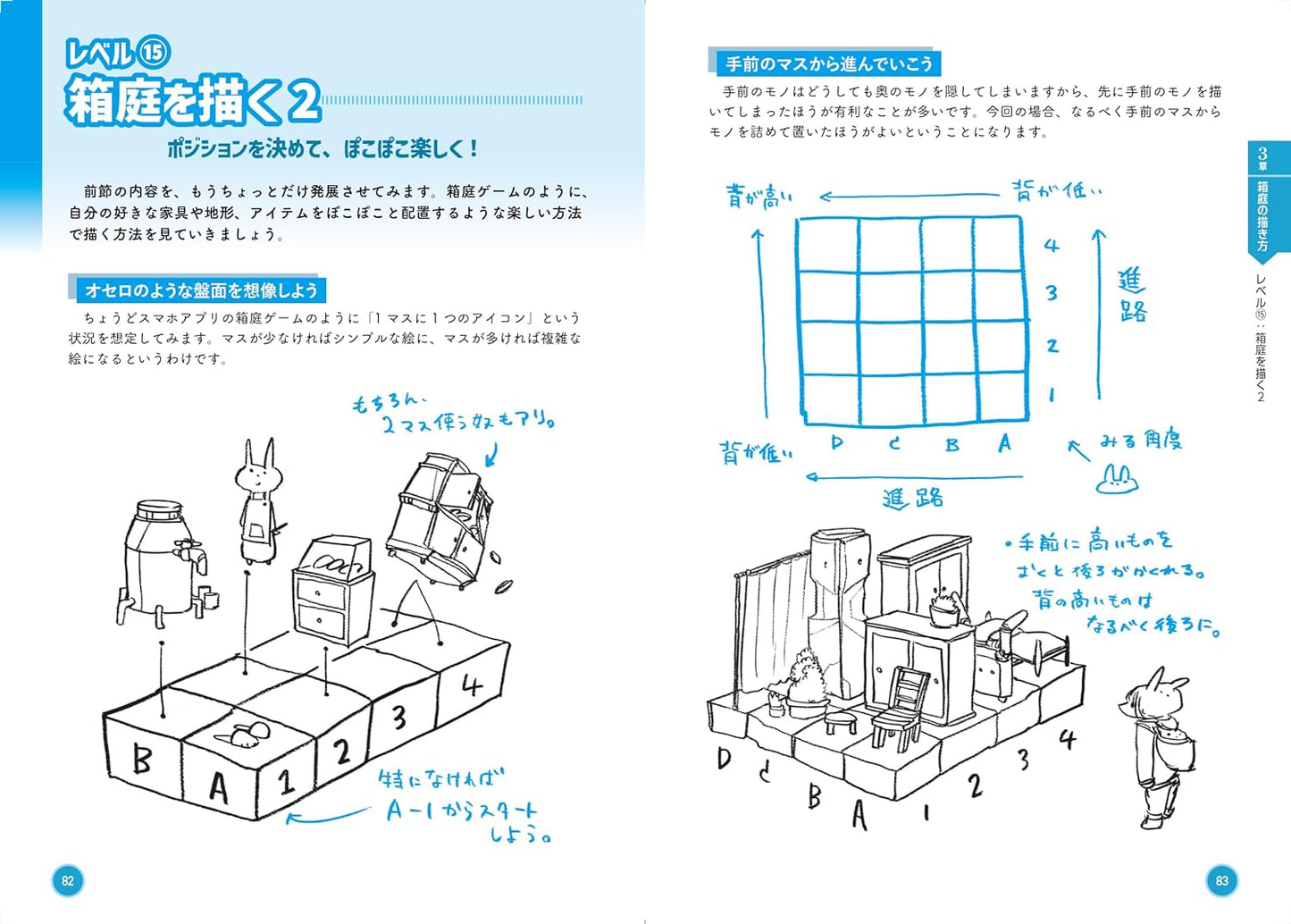 How to Draw a Cluttered World: Tips for Drawing Detailed Illustrations