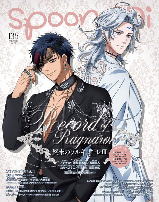 spoon.2Di Vol.135 cover