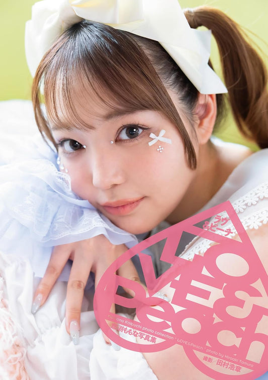Momona Koibuchi Photo Book LOVE and Peach cover