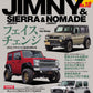 Hyper Rev Vol.293 Suzuki Jimny tuning guide book cover