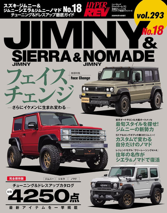 Hyper Rev Vol.293 Suzuki Jimny tuning guide book cover