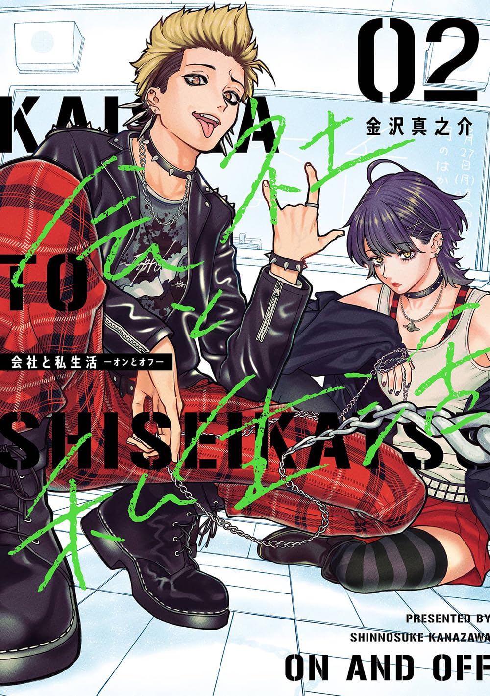 On and Off Work-Life Imbalance Vol. 2 manga. cover