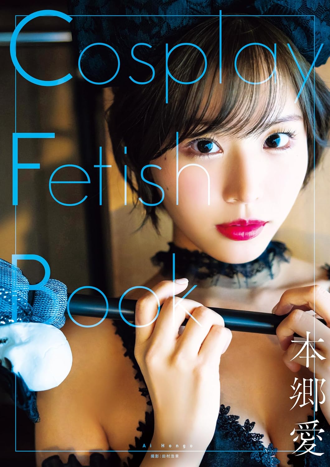 Cosplay Fetish Book Ai Hongo