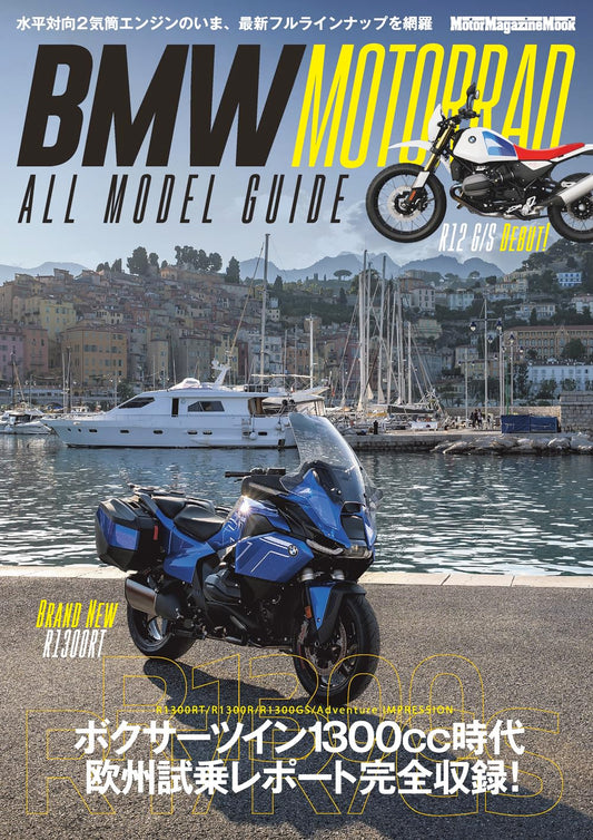 BMW MOTORRAD All Model Guide