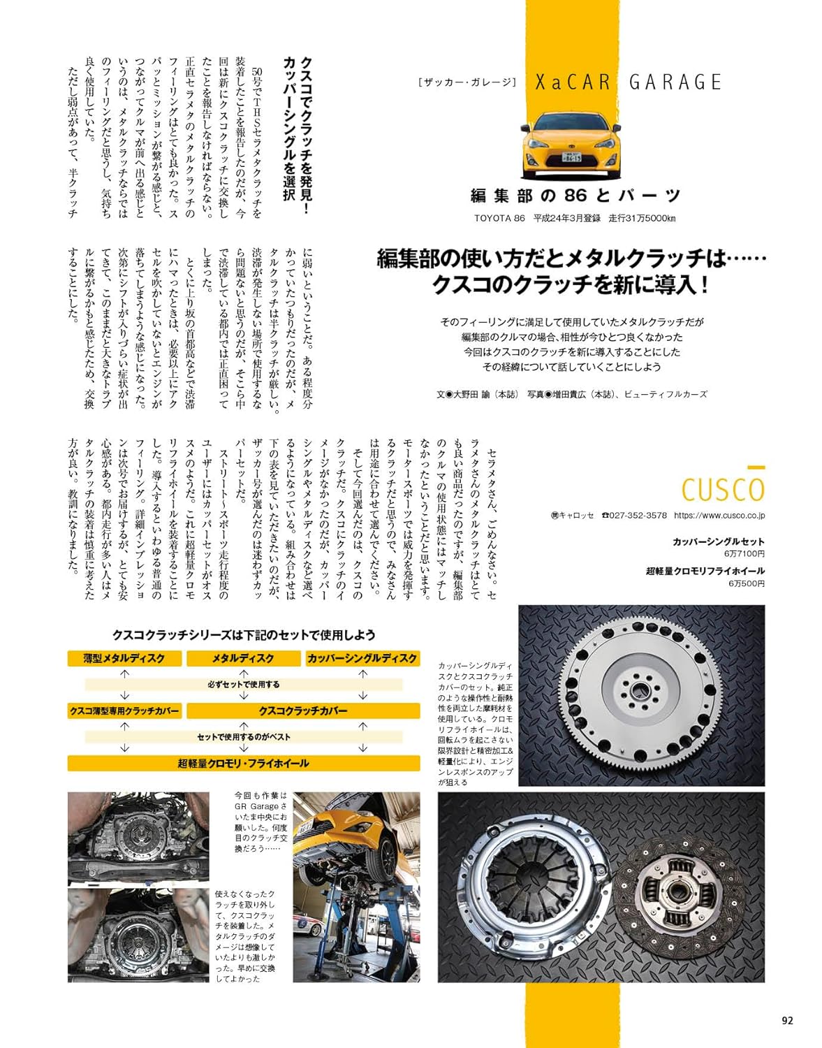 XACAR 86 & BRZ Magazine 052 Summer 2026