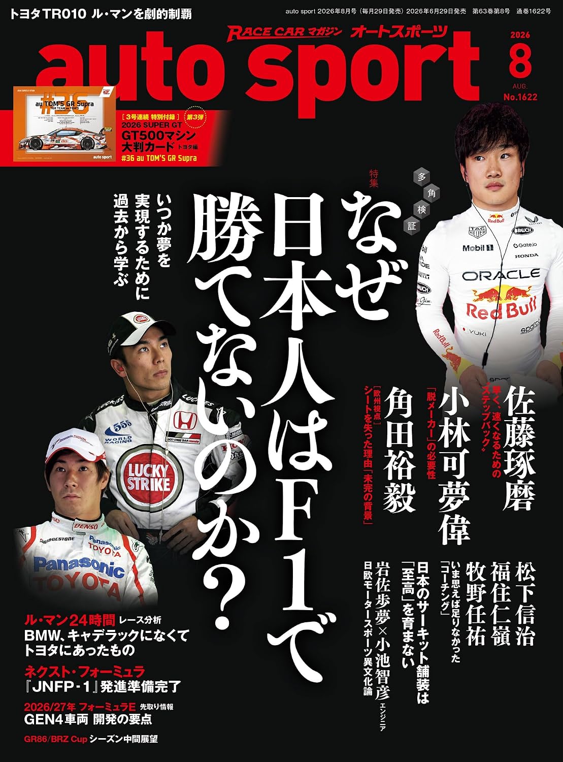 Auto Sport August 2026 cover