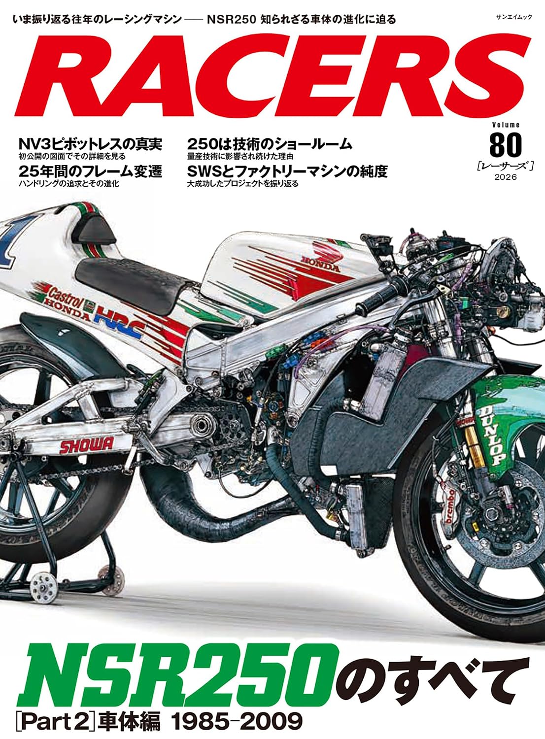 RACERS Vol.80 cover