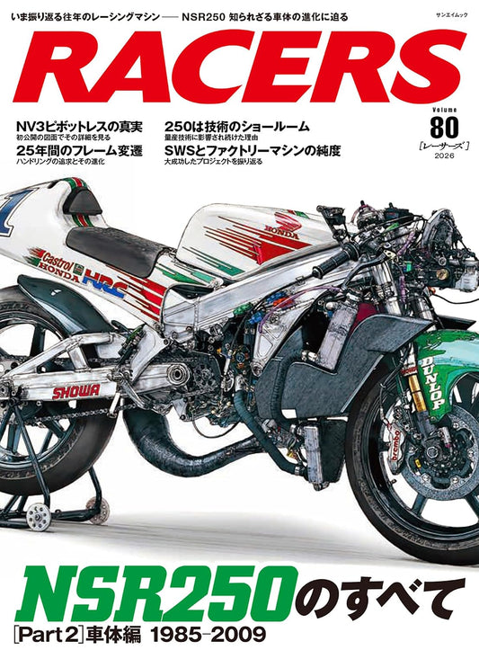 RACERS Vol.80 cover