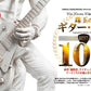 Young Guitar Magazine August 2026