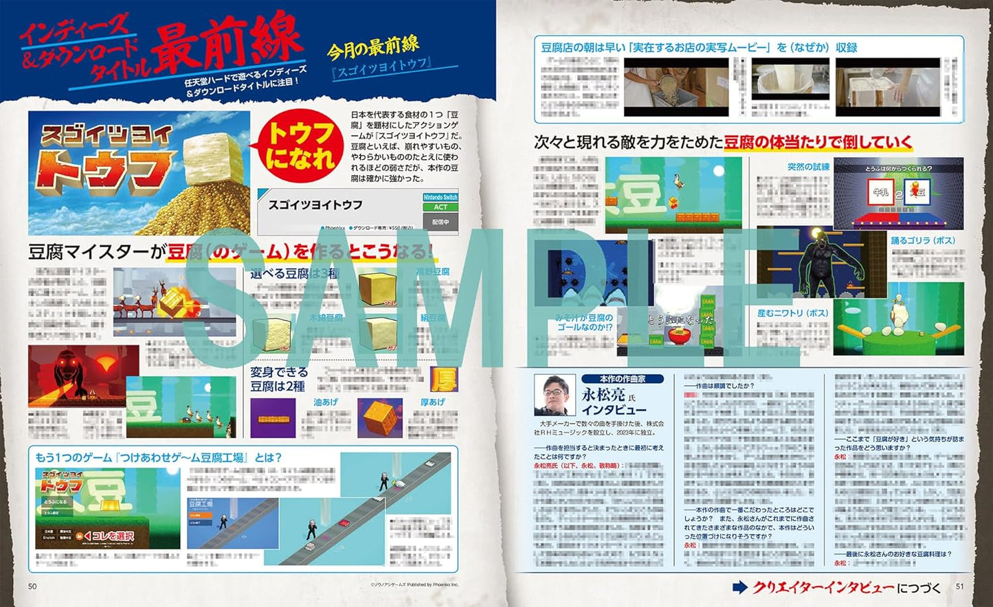 Dengeki Nintendo June 2025