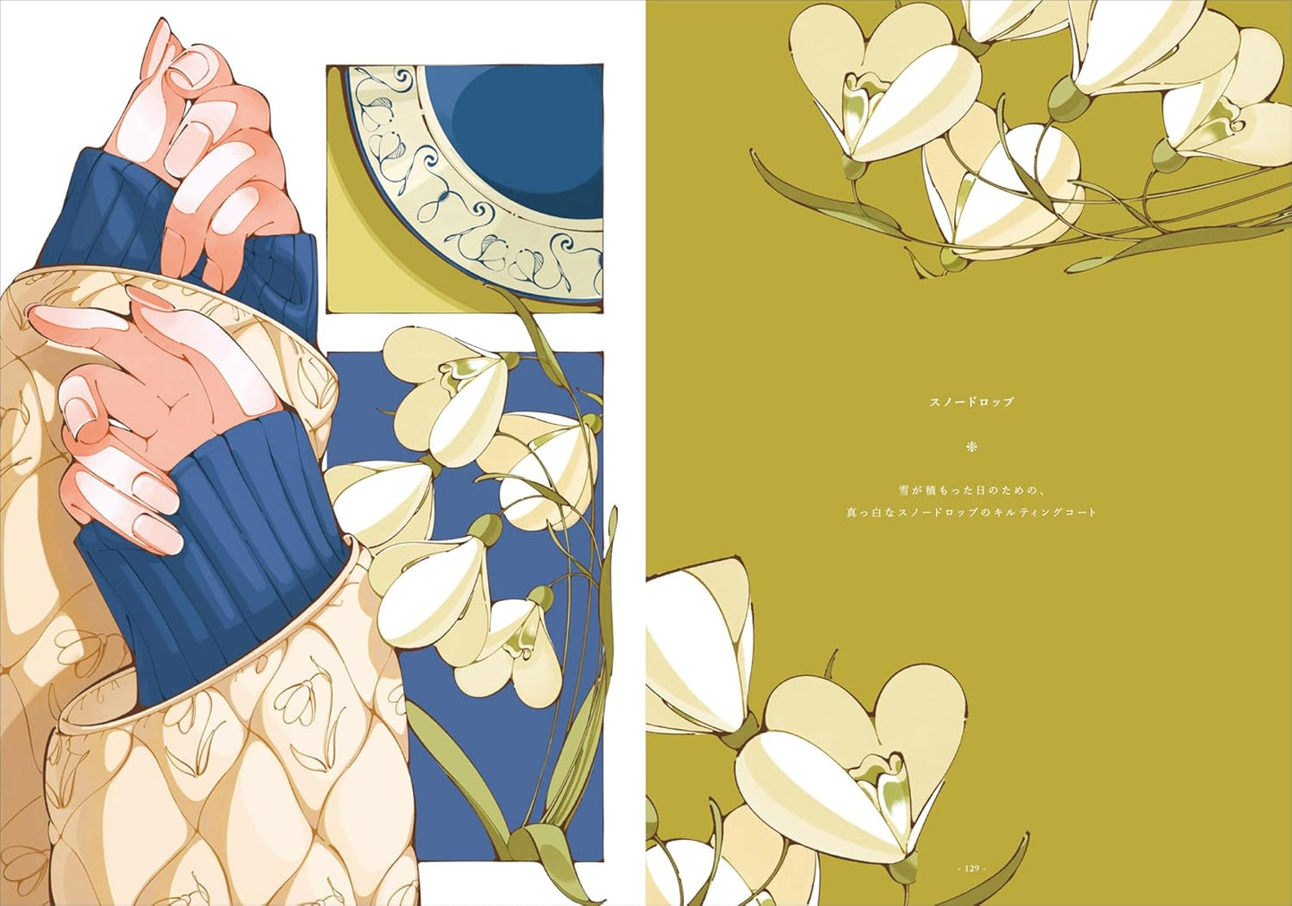 Hinano Art Book "Meet With The Fragrance of All Seasons"