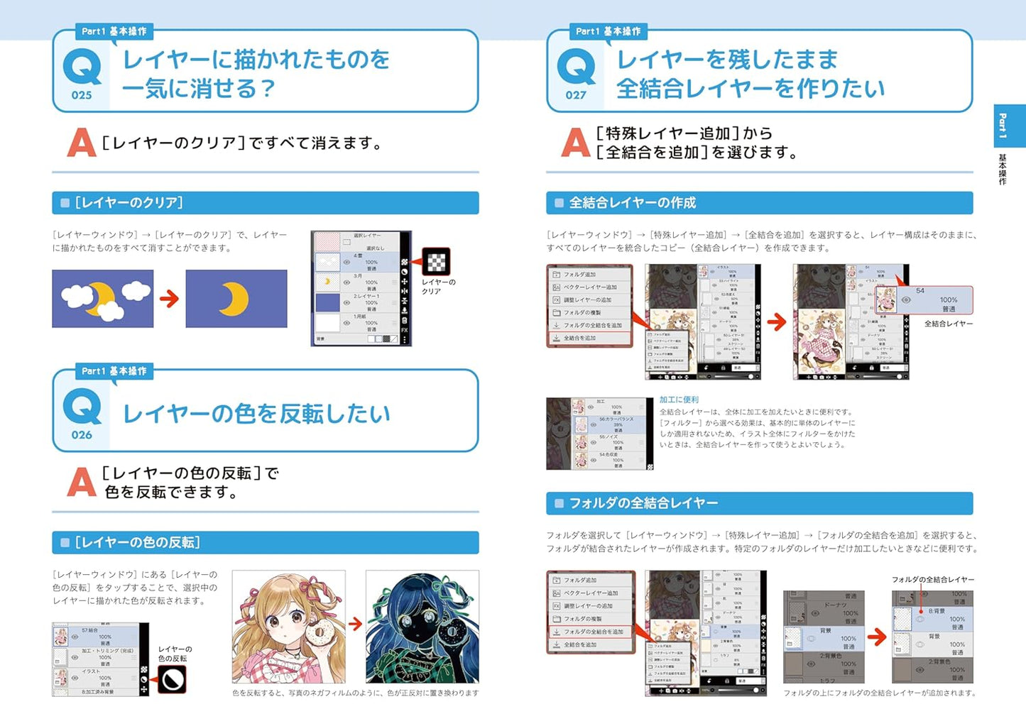 ibisPaint Official Book Basics and Practical Q&A