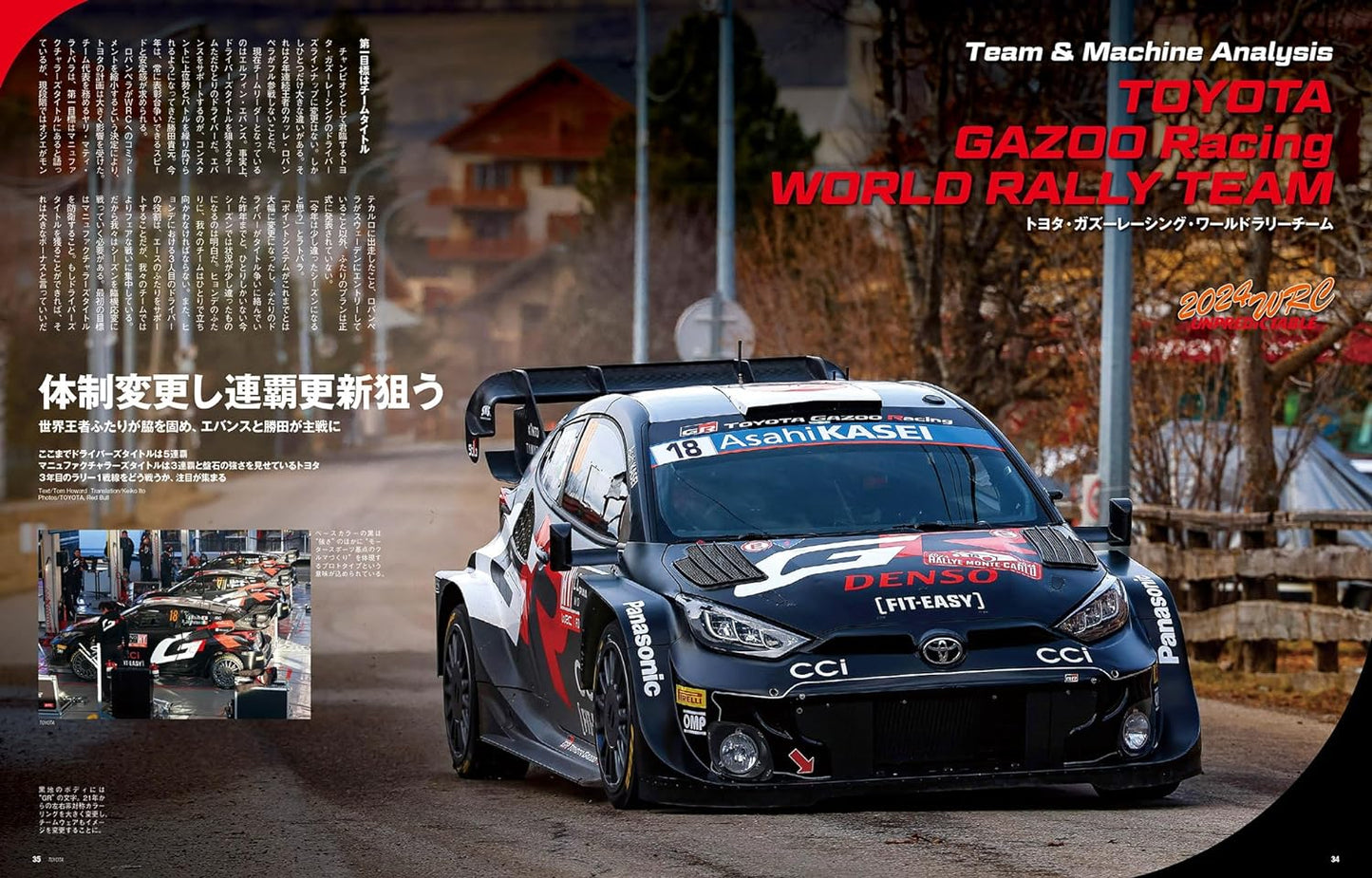 RALLY PLUS Vol.40