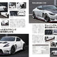 Hyper Rev Vol.289: Nissan Fairlady Z No.11