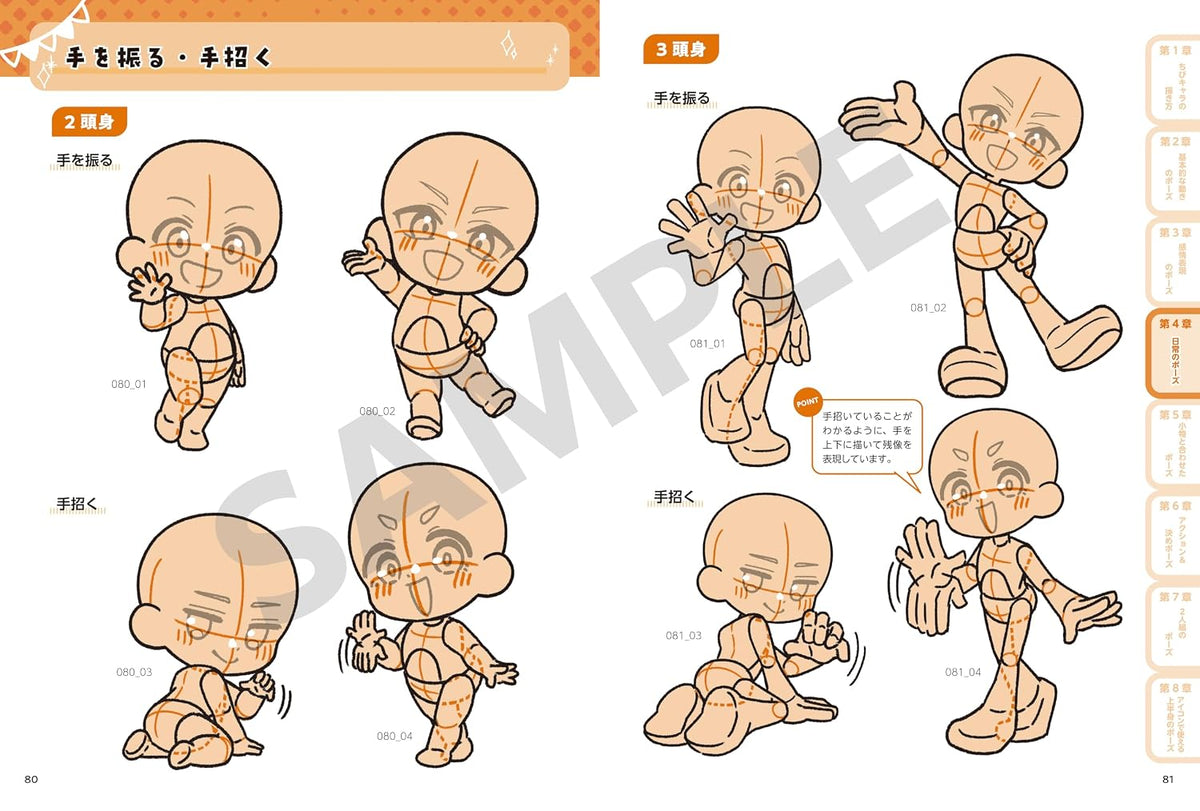 Chibi Character Body Pose Collection: Cute 2-Head & Active 3-Head