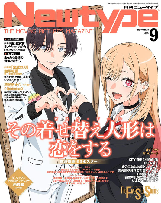 Newtype September 2025