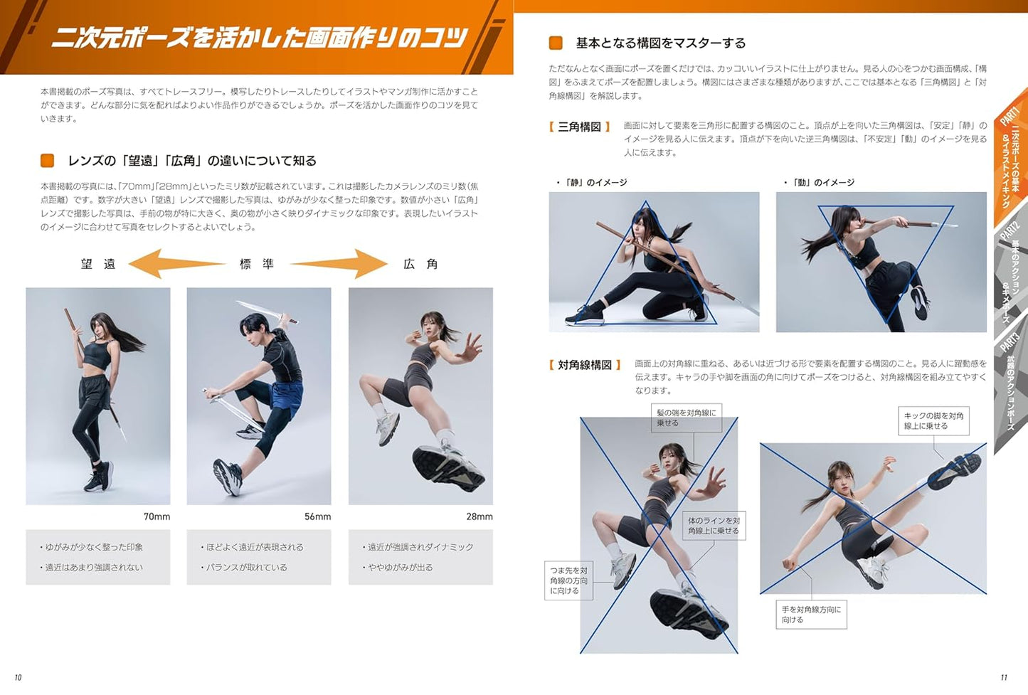 2D Posing Book Action Edition