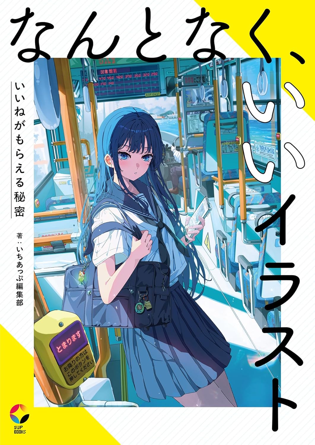 The secret to getting good illustrations and likes cover