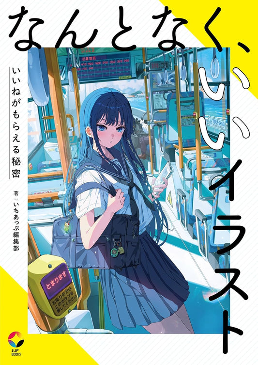 The secret to getting good illustrations and likes cover