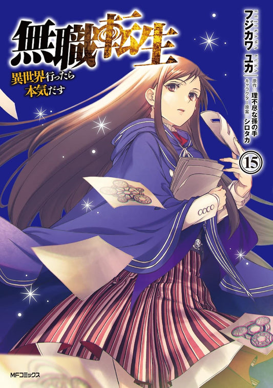 Mushoku Tensei: Jobless Reincarnation #15 / Comic