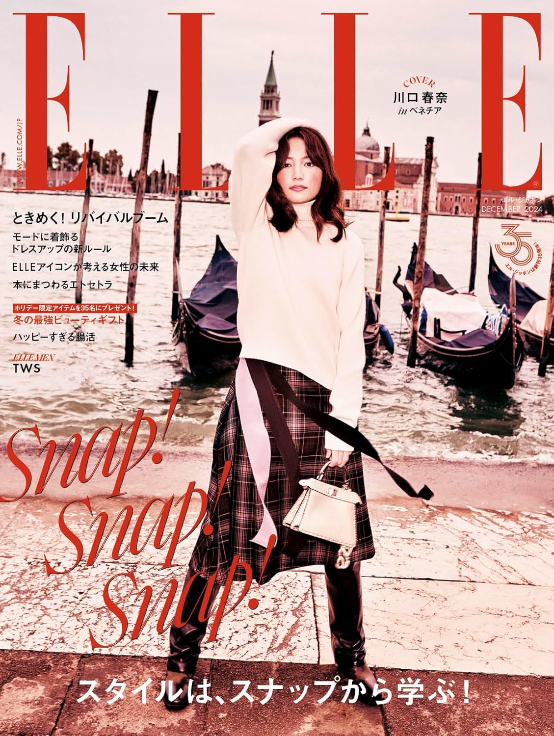 ELLE JAPON December 2024