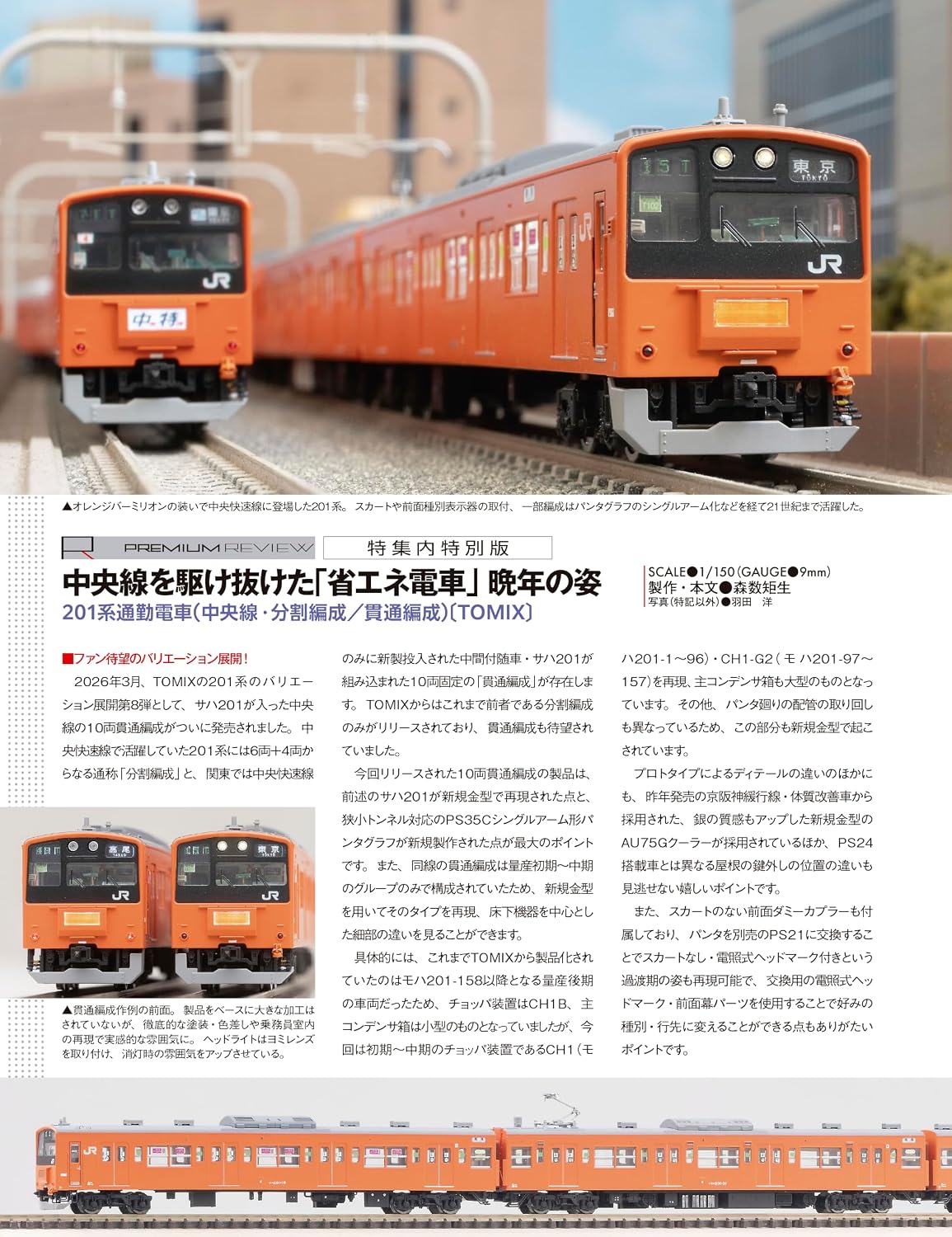 RM Models September 2026
