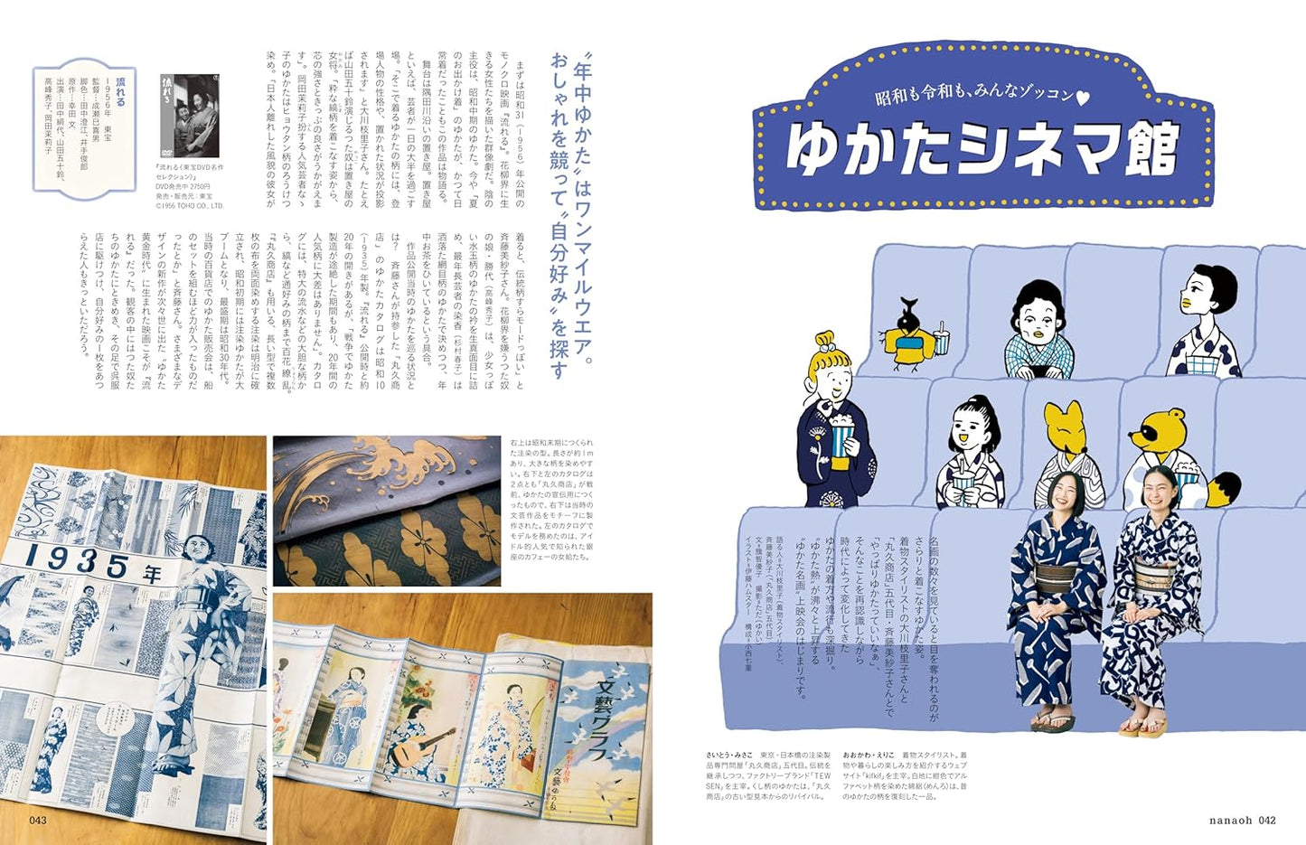 Nanaoh Vol. 85