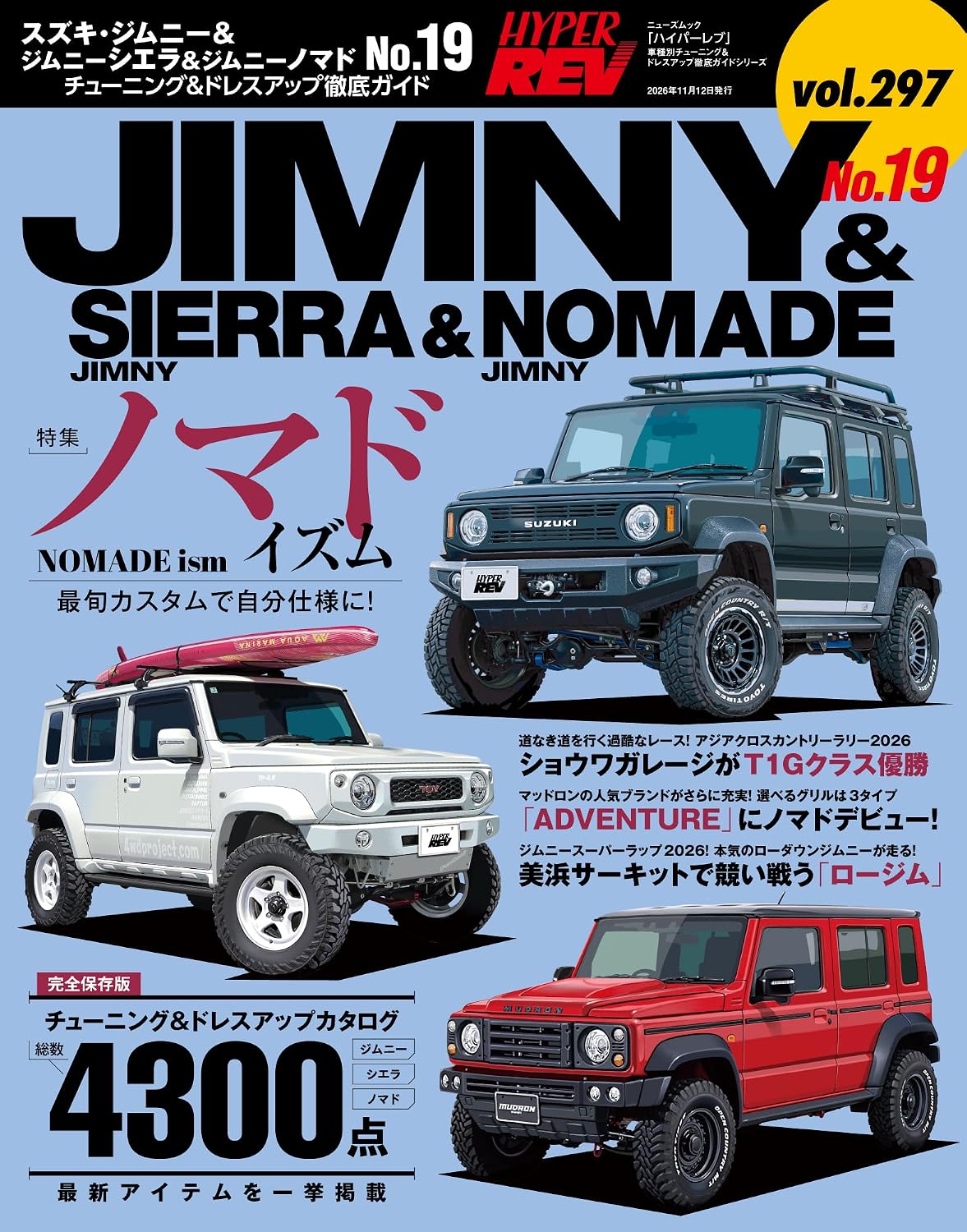 Hyper Rev Vol.297 Suzuki Jimny Sierra Nomad No.19 cover
