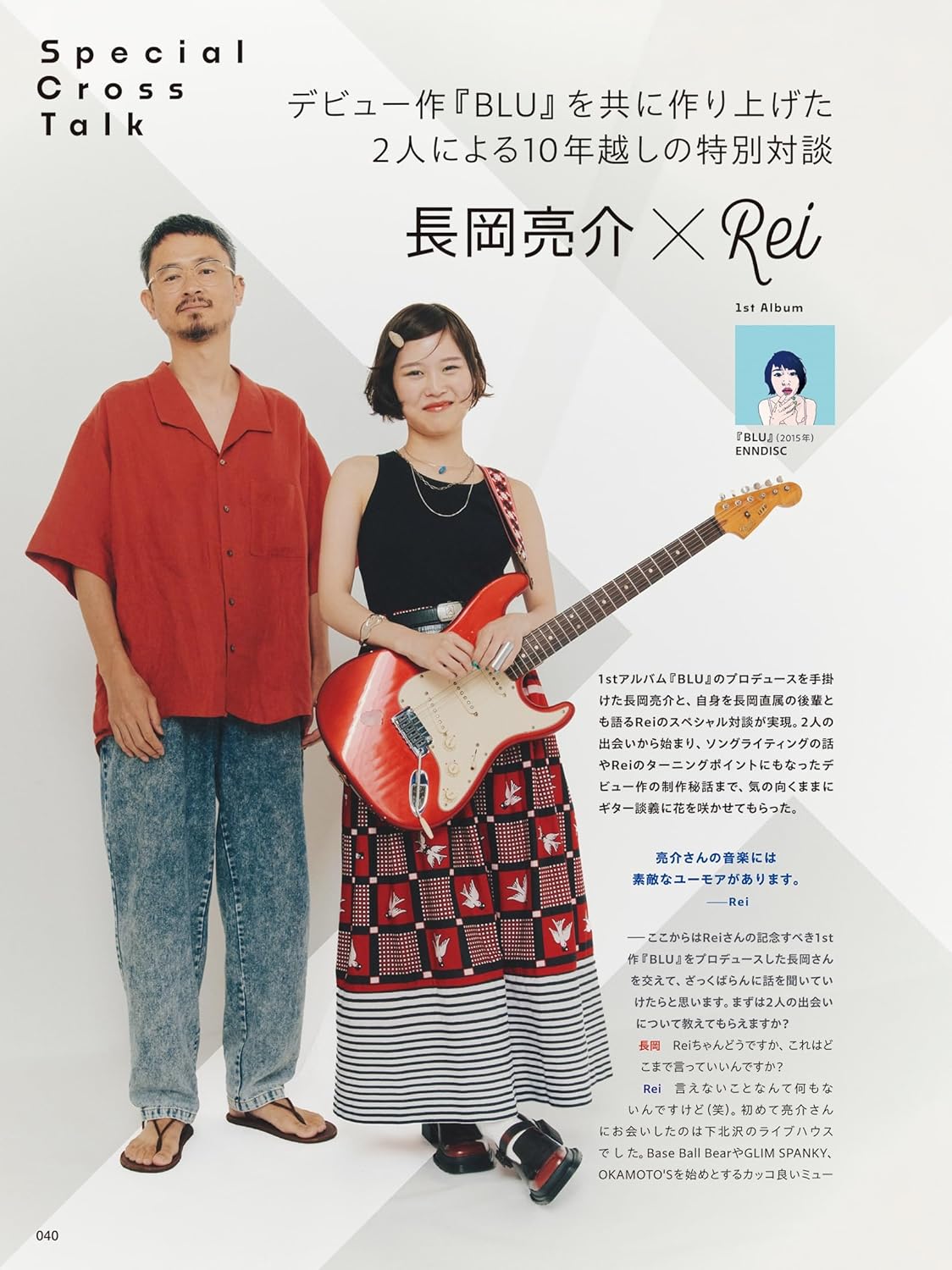 Guitar Magazine September 2025
