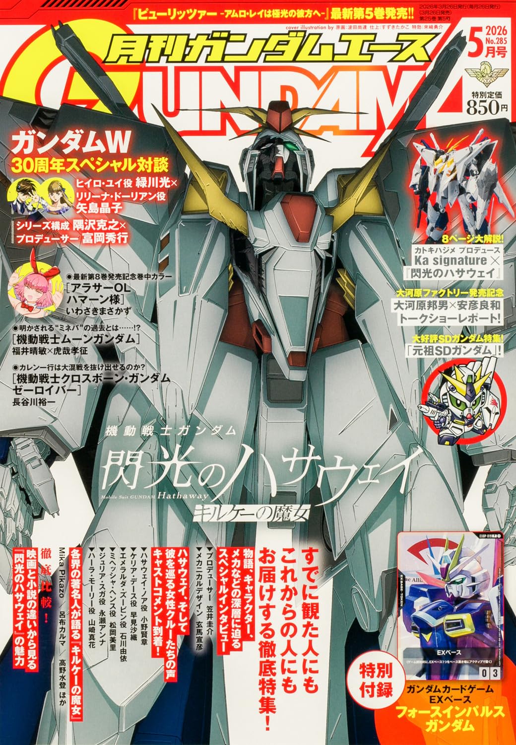 Gundam Ace May 2026 No.285 manga magazine cover