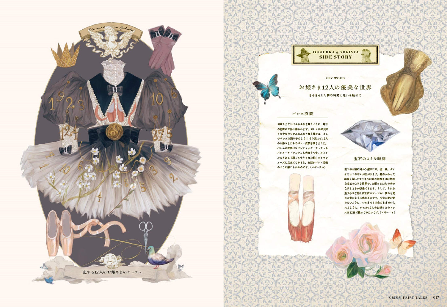 The Art of YOGISYA Fantasy Illustrations from An Enchanted Book Shop