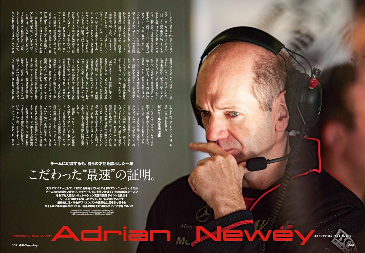 GP CAR STORY  Vol. 53 McLaren MP4-20