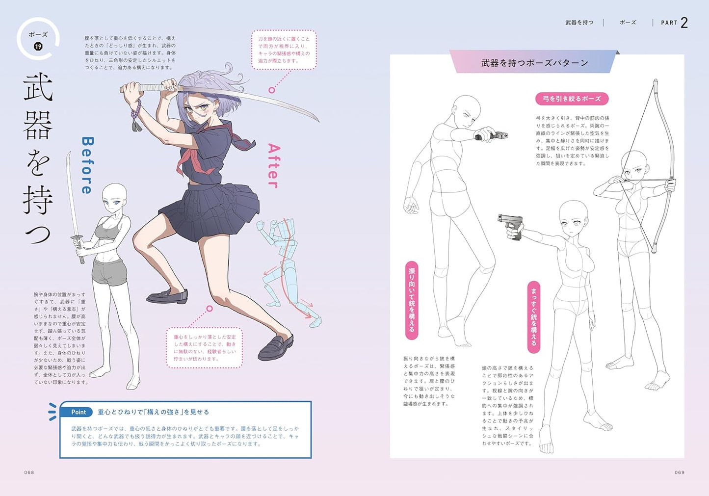 Pose & Composition Pattern Book for Character Illustration