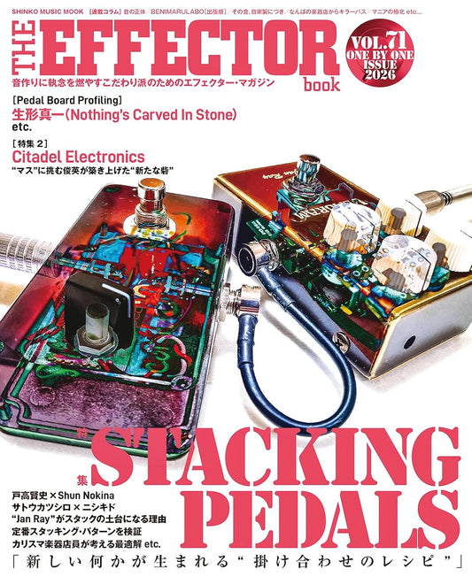 The Effector Book Vol.71 guitar effects magazine cover
