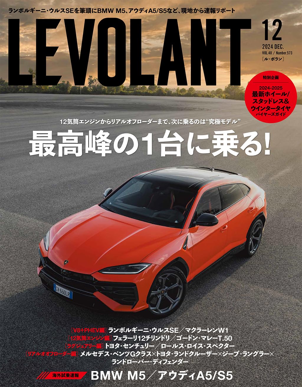 LE VOLANT December 2024