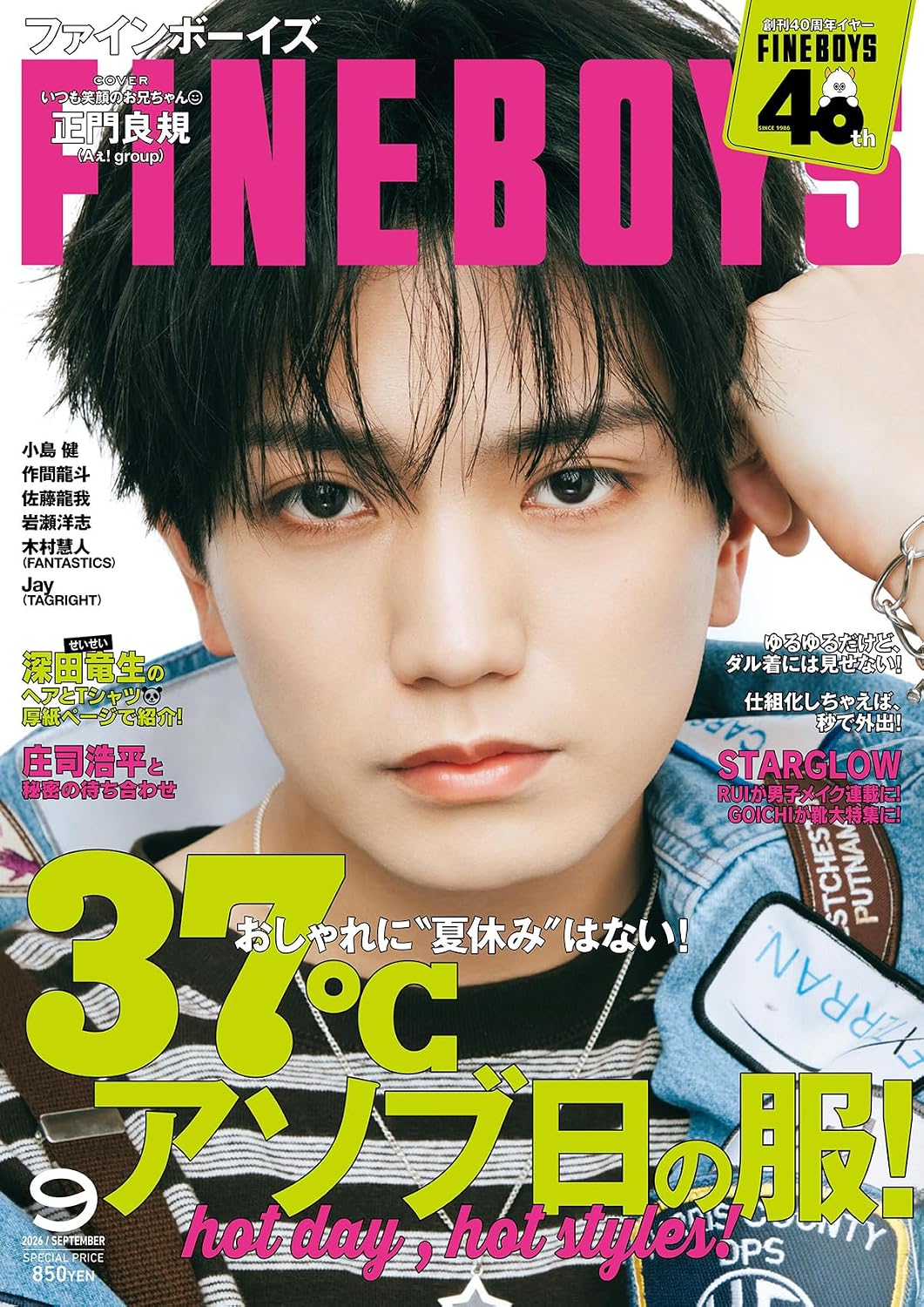 FINEBOYS September 2026 cover