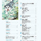 Yoshihiro Takahashi: The World of Dog Manga