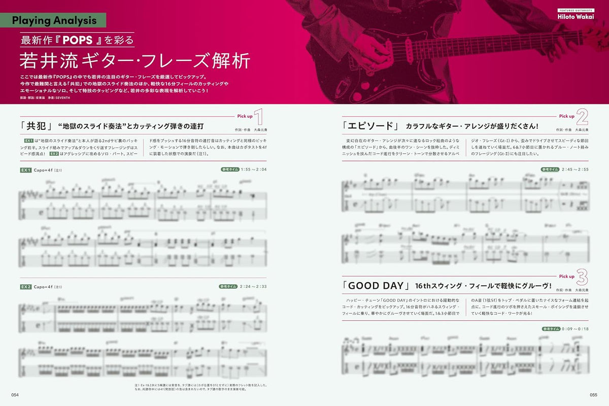Guitar Magazine November 2026