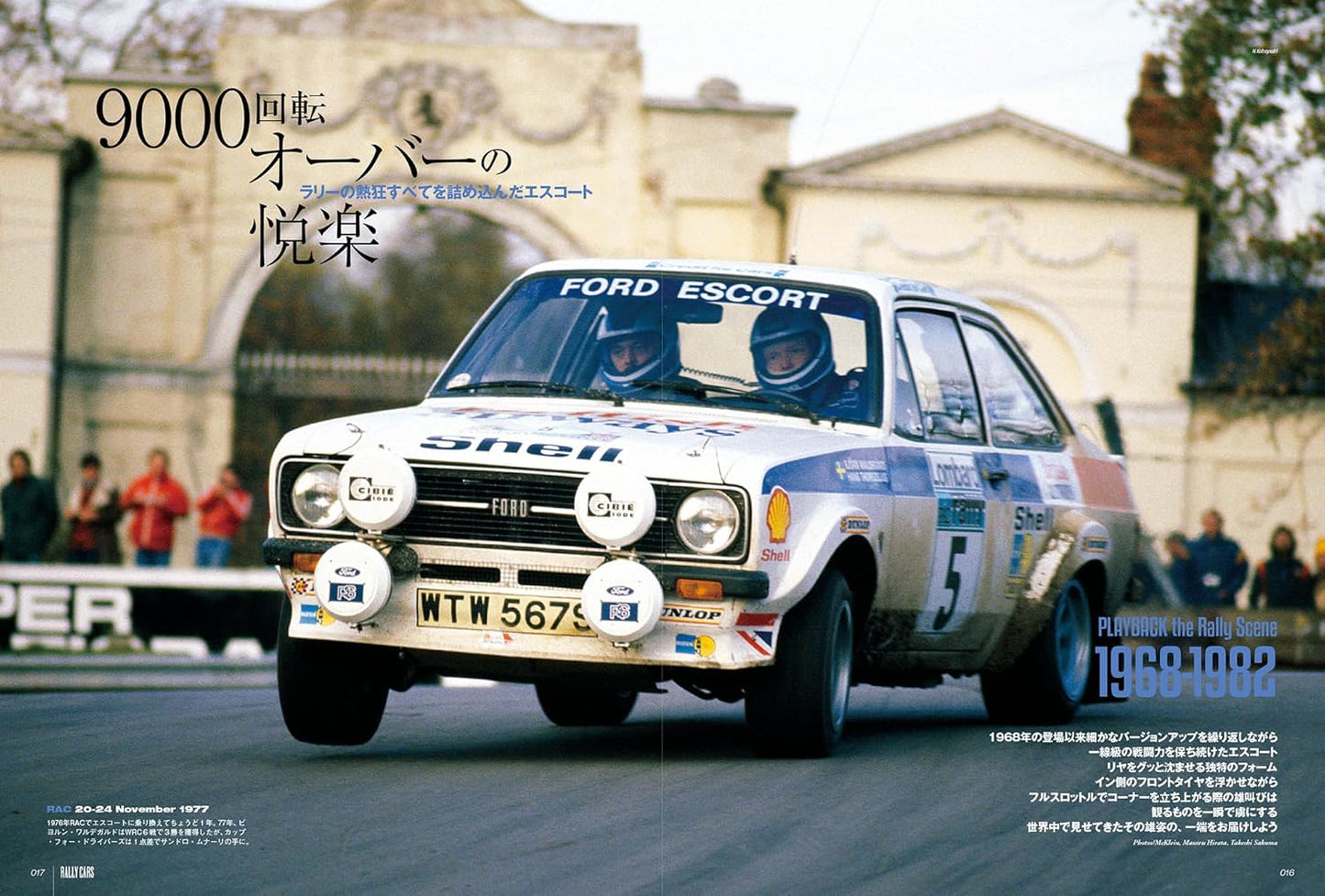 RALLY CARS Vol.36 FORD ESCORT MkⅠ / MkⅡ