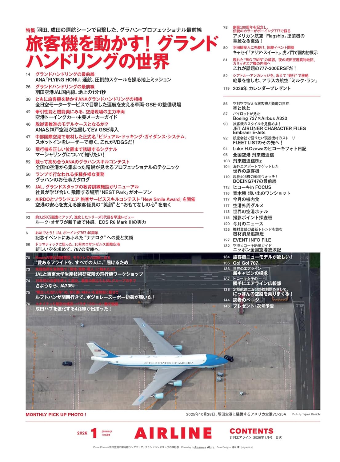 Airline January 2026