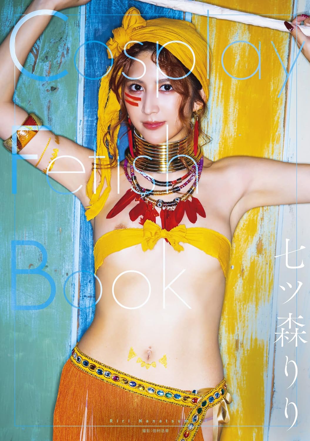 Cosplay Fetish Book Riri Natsumori cover