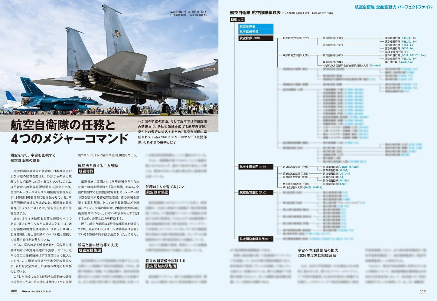 J-Wings October 2026