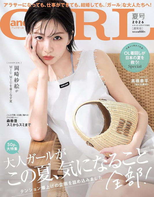 andGIRL Summer 2026 magazine cover