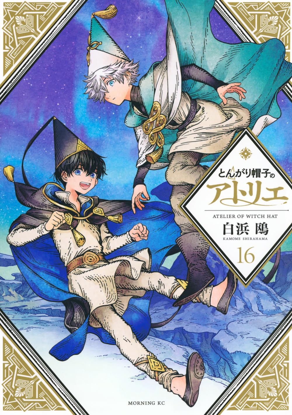 Witch Hat Atelier volume 16 manga cover