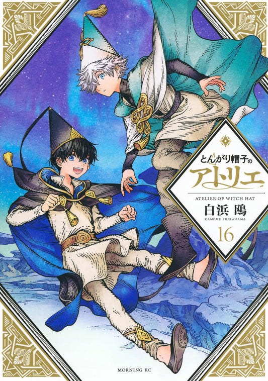 Witch Hat Atelier volume 16 manga cover