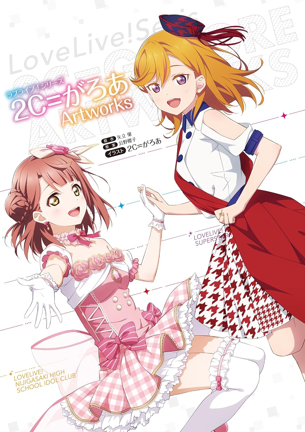 Love Live! Series 2C=Garoa Artworks