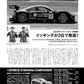XACAR 86 & BRZ Magazine 052 Summer 2026